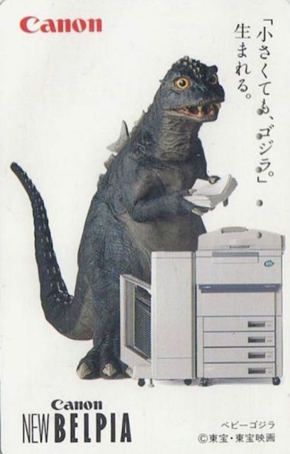 Publicidad en japonés de una fotocopiadora Canon. Godzilla trae una pila de hojas de papel en la mano, seguramente está haciendo zines.