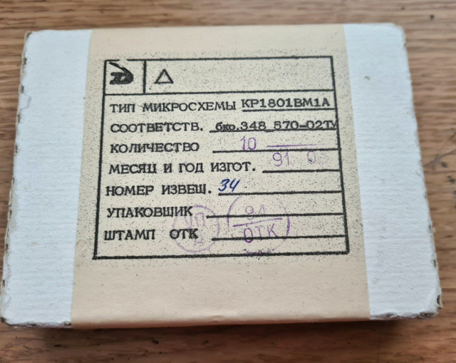 A cardboard box with lots of old looking letters in Russian
The date says March 1991
