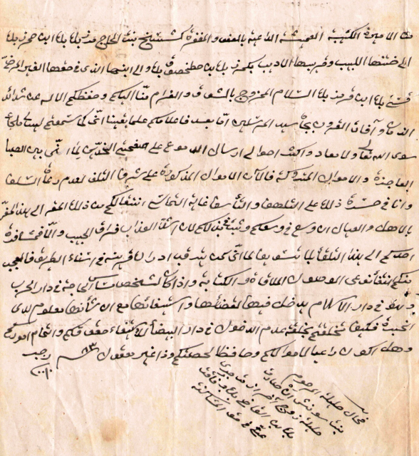 Kabardian (eastern Circassian) Princess Gushasukh (in Ottoman Anatolia) to Prince Bekmurza Atazhukin (in tsarist Kabarda). Source: Central State Archive of the Republic of North Ossetia-Alania, Vladikavkaz, Russia, f. 12, op. 8, d. 27, l. 9ob (November 18, 1866)