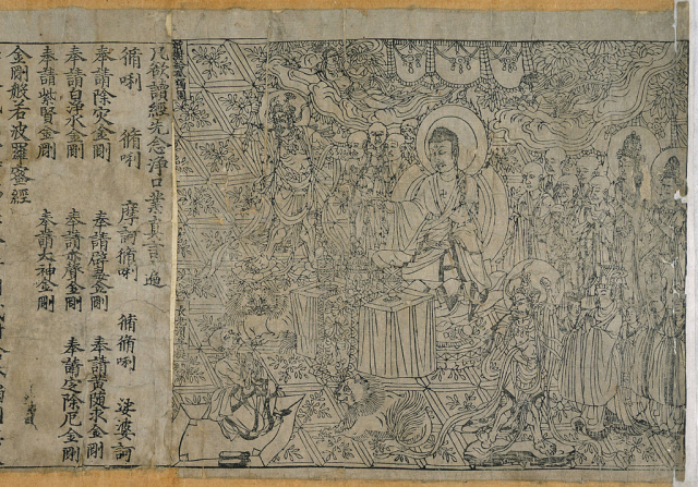 Front line of the Chinese Diamond Sūtra, printed in the 9th year of the Xiantong era of the Tang dynasty, i.e. 868 CE, the oldest known dated printed book in the world. British Library.

The colophon, at the inner end, reads: Reverently [caused to be] made for universal free distribution by Wang Jie on behalf of his two parents on the 13th of the 4th moon of the 9th year of Xiantong [i.e. 11th May, CE 868 ].
