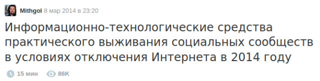 Habr pages