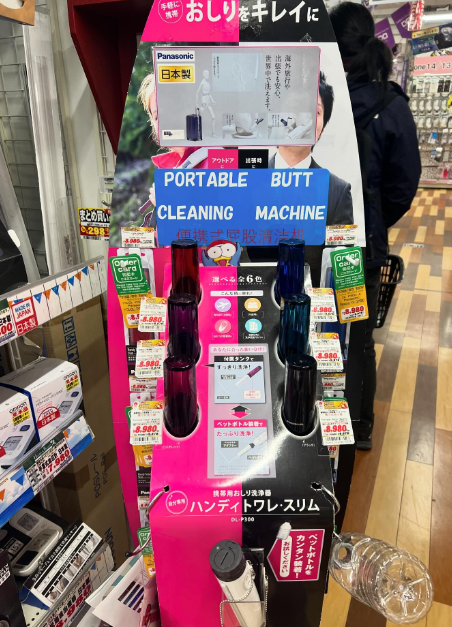 Portable butt cleaning machine for sale at the Don Quijote in Shibuya, Tokyo.