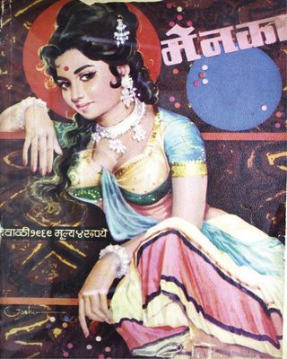Front cover of Marathi magazine MENAKA, 1969 Diwali issue