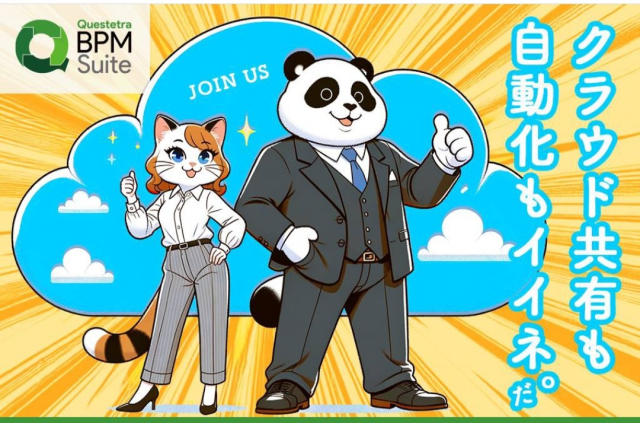 Background: a cartoon "cloud" icon. Foreground: two cartoon figures, a male-coded anthopomorphized panda dressed in a three piece suit, and a female-coded anthopomorphized raccoon dressed as a secretary, both giving the thumbs-up gesture. Caption, in English: "Join Us". Text to the right, in Japanese: "Cloud file sharing and automation is pretty good, isn't it?" 