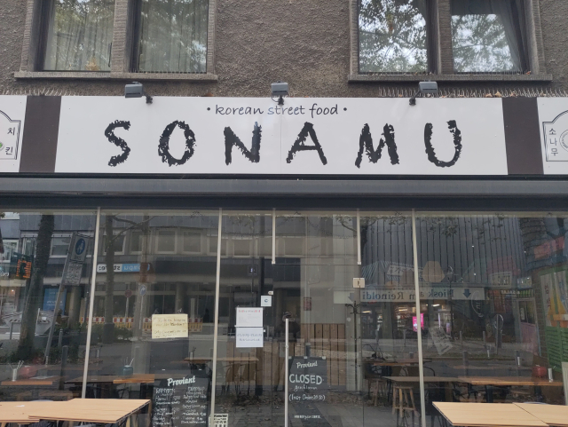 A Korean restaurant named SONAMU.