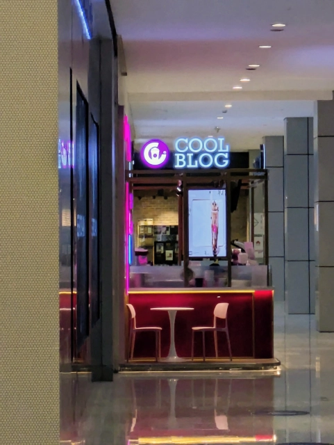 A restaurant with the name 'Cool Blog' in a shopping centre.